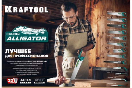 Купить Ножовка KRAFTOOL по бетону Alligator Beton 700 мм 15211-70 фото №5