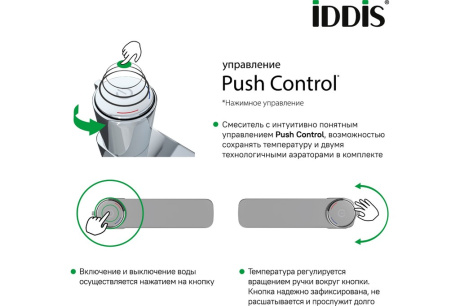 Купить Смеситель для умывальника кнопочный Slide IDDIS SLISBBTi01 фото №13