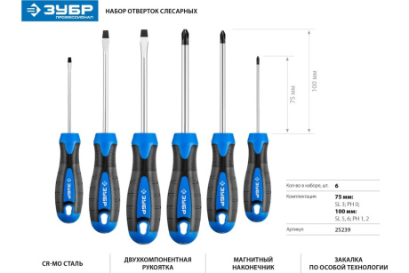 Купить Набор отверток ЗУБР Профессионал-6 6шт 25239 фото №9