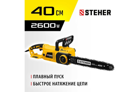 Купить Пила цепная STEHER ES-2640 2600Вт 40см шина фото №2