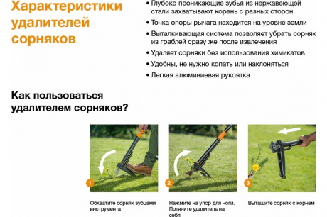 Купить Удалитель сорняков Fiskars облегченный   139940/1020127 фото №7