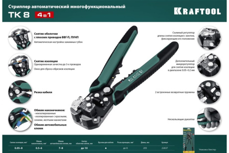 Купить Стриппер KRAFTOOL автоматический 0.05-10мм2 22639 фото №10