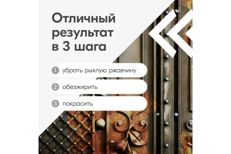 Купить KUDO Грунт-эмаль аэрозоль. по ржавчине шоколадная 520мл.  KU-318017 KU-318017 фото №6