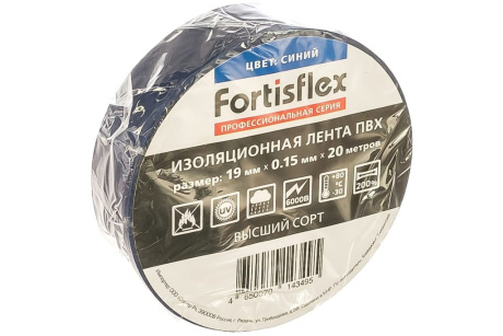 Купить Изолента ПВХ 19х0.15x20 син. Fortisflex 71235 фото №1