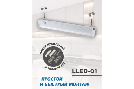 Купить Светильник меб. 12W с/д  Эра LLED-01-12W-6500-W  Б0019780 фото №12