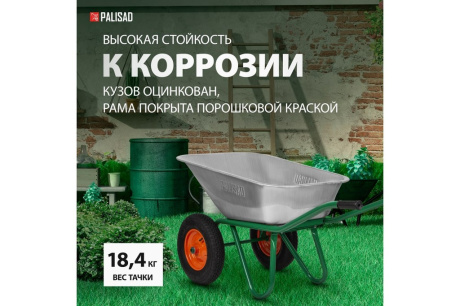 Купить Тачка садово-строительная двухколёсная усиленная 100л 320кг 68923  PALISAD 68923 фото №5